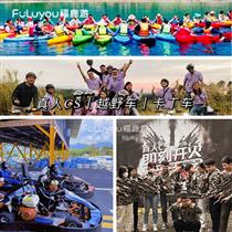 【網紅團建】惠州云頂溫泉度假酒店+卡丁車+CS野戰+山地越野車2天(近南昆山國家森林公園，空氣清新，景色宜人。)